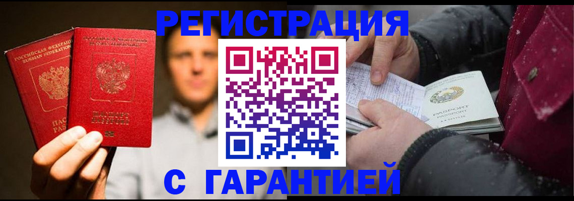 временная регистрация для всех в Приволжске