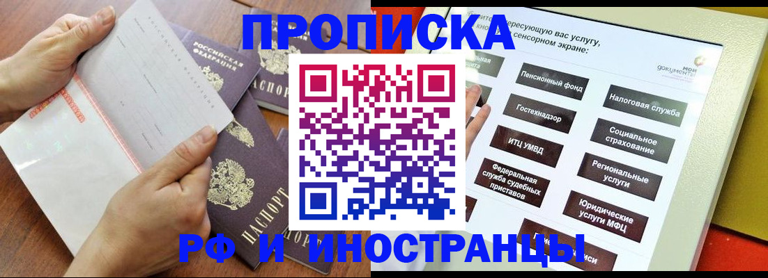 прописка для кредита в Приволжске