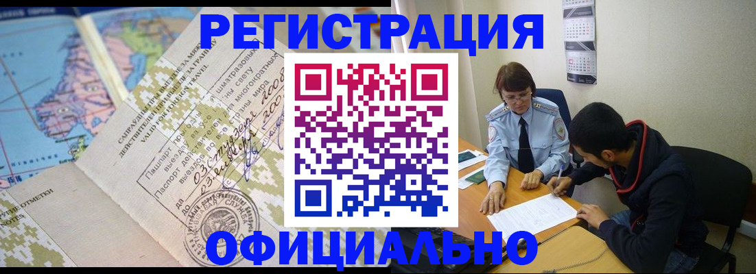 временная регистрация адрес в Приволжске